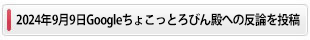 悪意があるクチコミについて