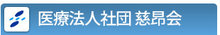 各院のご案内